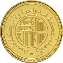 UAE 1 Dinar Gold Coin