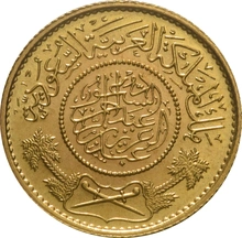 Saudi Guinea (pound)