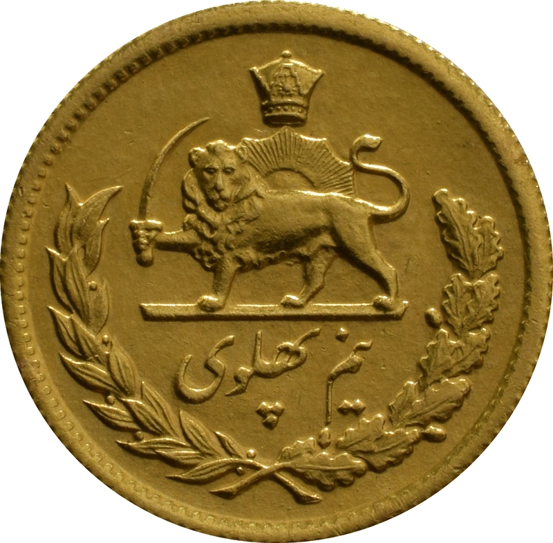 1/2 Pahlavi Mohammed Reza Shah 1945 - 1979