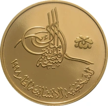 UAE 500 Dirhams 1998 Humanitarian personality of the year