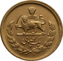 1 Pahlavi Mohammed Reza Shah 1945 - 1979