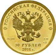 Russian 50 Rouble Quarter Ounce Gold Coin