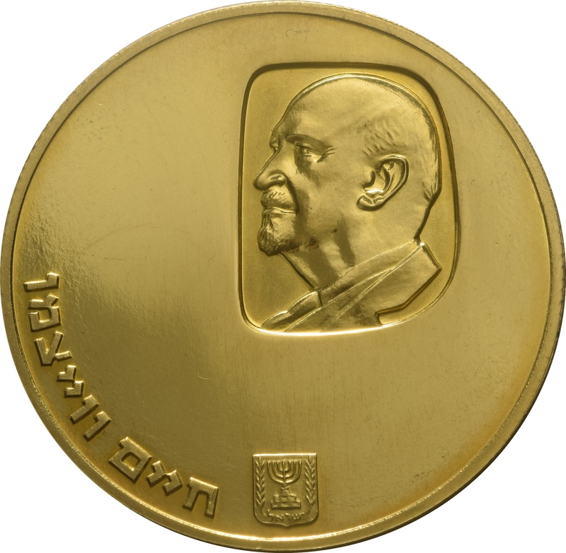 1962 100 Lirot Gold Coin Chaim Weizmann