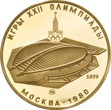 Russian 100 Roubles Gold Coin 1/2oz