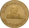 UAE 500 Dirhams 1998 Humanitarian personality of the year