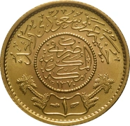 Saudi Arabian Coins