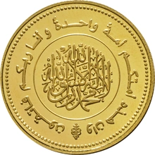 UAE 2 Dinars Gold Coin