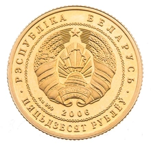 Boxed 2006 The Beaver 50 Rouble Gold Coin