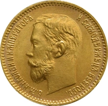 5 Russian Roubles Nicholas II 1895 - 1911