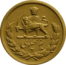 1/2 Pahlavi Mohammed Reza Shah 1945 - 1979