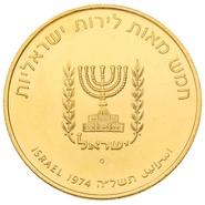 1974 500 Lirot Gold Coin David Ben Gurion