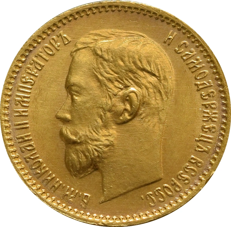 Russian 5 Roubles Gold Coin Nicholas II 1895-1911