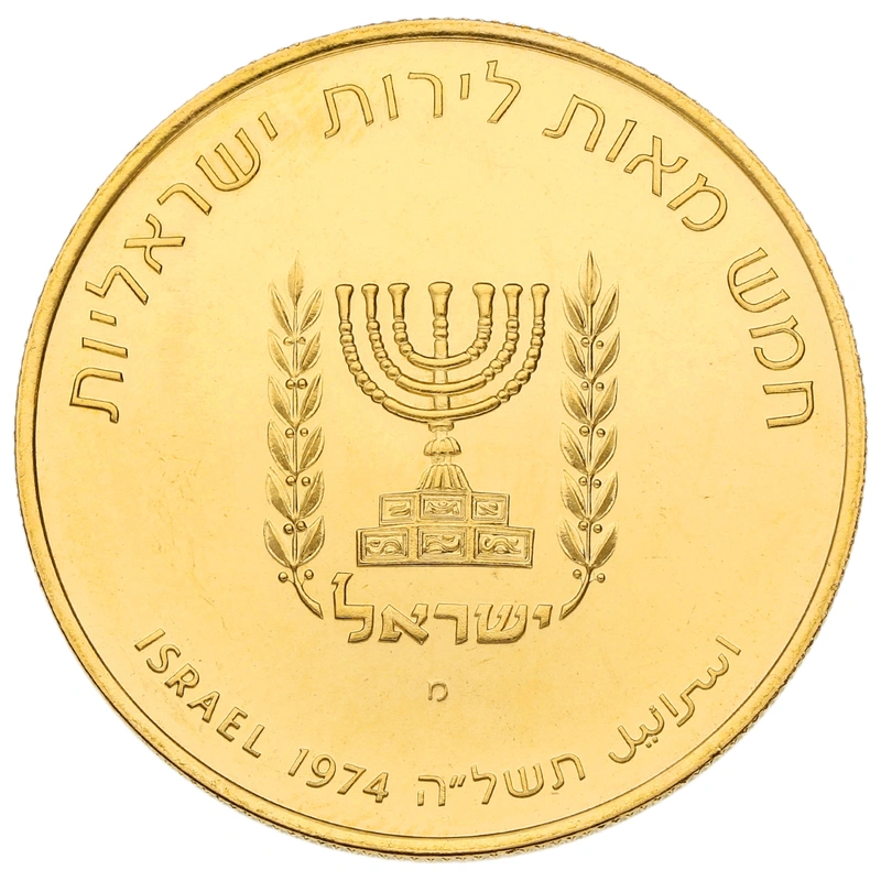 1974 500 Lirot Gold Coin David Ben Gurion