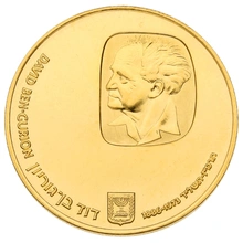 1974 500 Lirot Gold Coin David Ben-Gurion